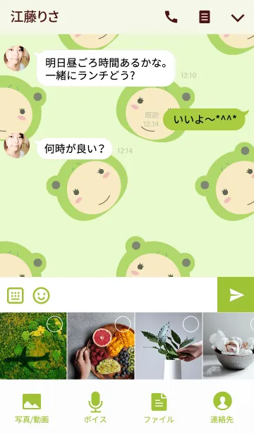 [LINE着せ替え] Simple Girl Frog theme(jp)の画像4