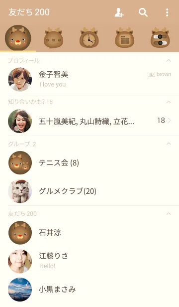 [LINE着せ替え] Moose Deer Theme(jp)の画像2