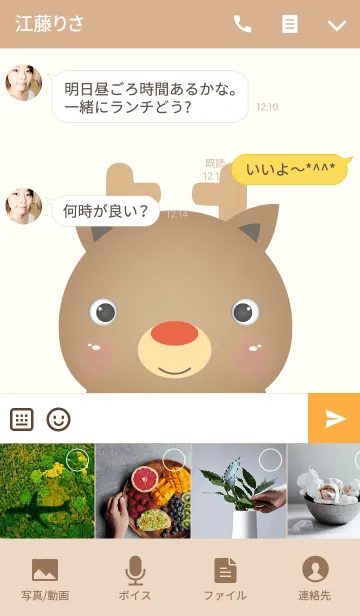 [LINE着せ替え] Moose Deer Theme(jp)の画像4