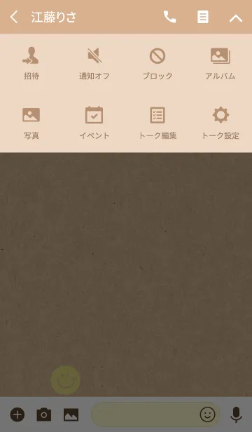 [LINE着せ替え] クラフト紙とハートスマイルの画像4