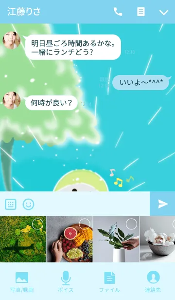 [LINE着せ替え] だいふくまるの着せ替え 〜虹〜の画像4