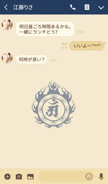 [LINE着せ替え] Sanskrit Ann 6(j)の画像3