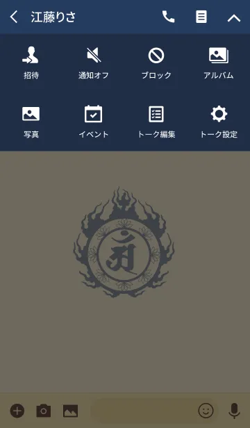 [LINE着せ替え] Sanskrit Ann 6(j)の画像4