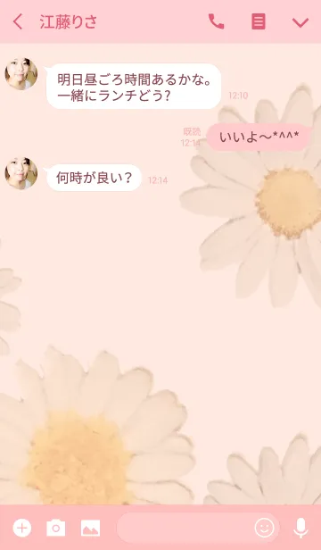 [LINE着せ替え] おはないっぱいのきせかえ。の画像3