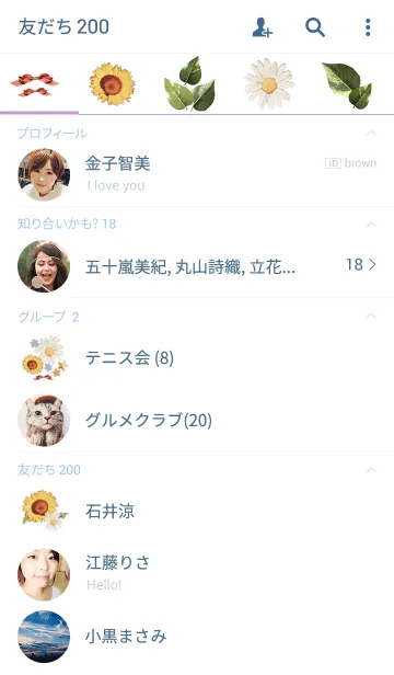 [LINE着せ替え] あおぞらのきせかえ。の画像2