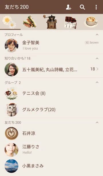 [LINE着せ替え] ほろにがいかおりのきせかえ。の画像2