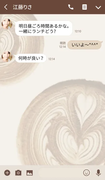 [LINE着せ替え] ほろにがいかおりのきせかえ。の画像3