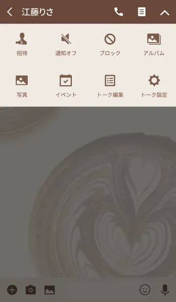 [LINE着せ替え] ほろにがいかおりのきせかえ。の画像4