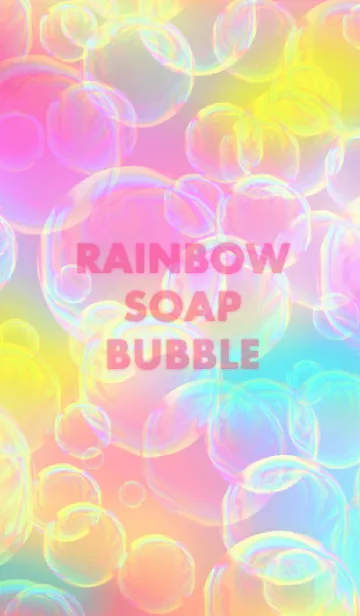 [LINE着せ替え] レインボーシャボン玉の画像1