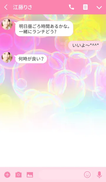 [LINE着せ替え] レインボーシャボン玉の画像3