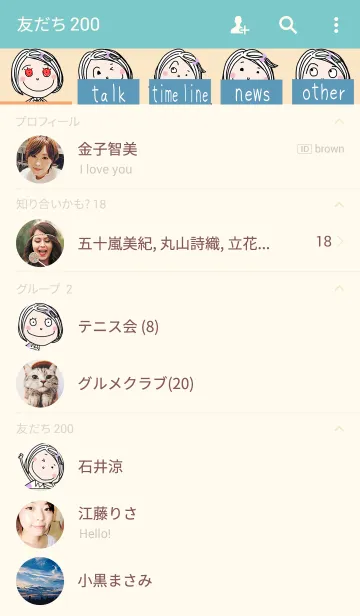 [LINE着せ替え] [もえ]ちゃん専用＊着せかえの画像2