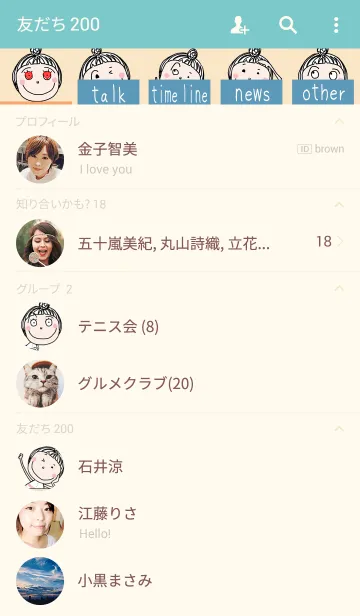 [LINE着せ替え] [さくら]ちゃん専用＊着せかえの画像2