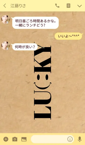 [LINE着せ替え] LUCKY SMILE Craft x Blackの画像3