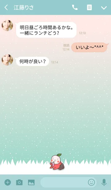 [LINE着せ替え] Ms. Lychee (JP)の画像3