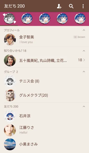 [LINE着せ替え] Relaxing tea timeの画像2