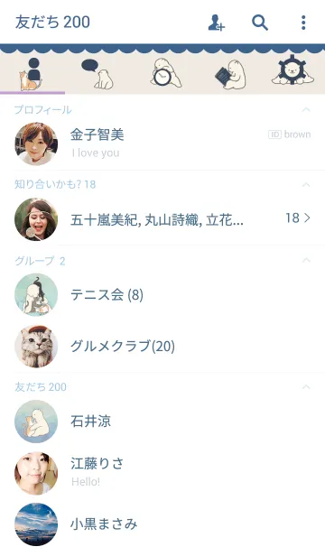 [LINE着せ替え] なかよしシロクマ赤ちゃんとネコの画像2