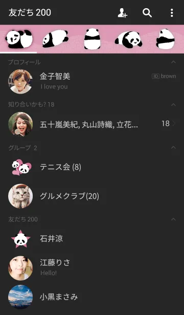 [LINE着せ替え] 仔パンダ ～ ピンクの画像2