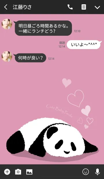 [LINE着せ替え] 仔パンダ ～ ピンクの画像3