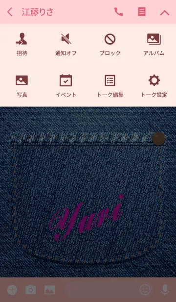[LINE着せ替え] 名前入りジーンズ(ゆり)の画像4