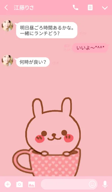 [LINE着せ替え] なおのかわいい着せ替えの画像3