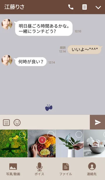 [LINE着せ替え] Wildflowerの画像4