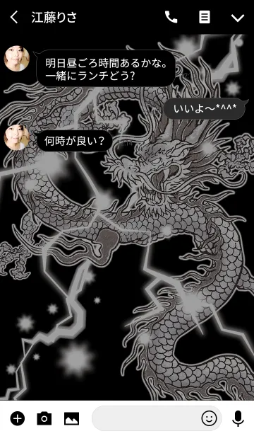 [LINE着せ替え] 雷龍*の画像3