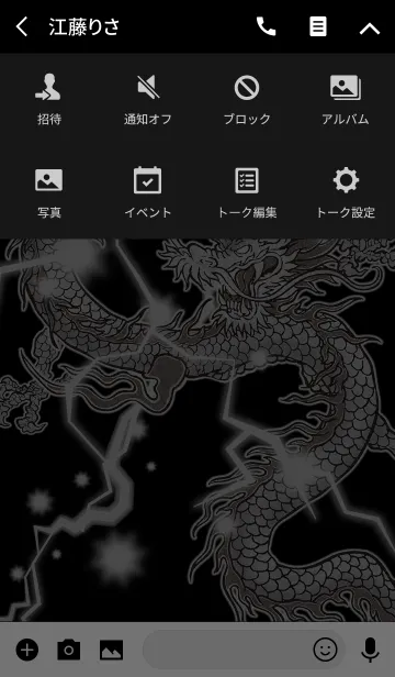 [LINE着せ替え] 雷龍*の画像4