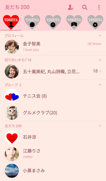 [LINE着せ替え] 【Lover 着せかえ】 I LOVE ★★としやの画像2
