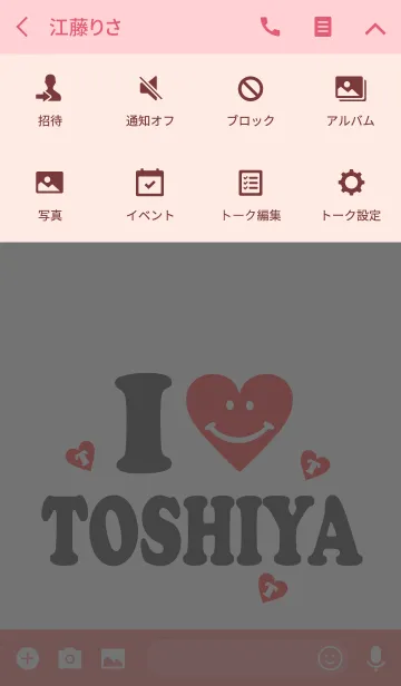 [LINE着せ替え] 【Lover 着せかえ】 I LOVE ★★としやの画像4