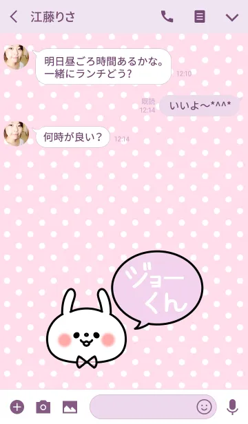 [LINE着せ替え] 「ジョーくん」の着せかえ♡の画像3