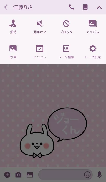 [LINE着せ替え] 「ジョーくん」の着せかえ♡の画像4