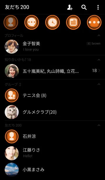 [LINE着せ替え] Carrot Orange in Black Theme(jp)の画像2