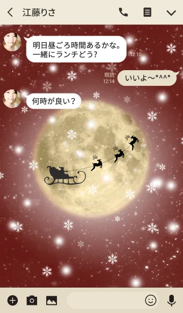 [LINE着せ替え] moonlight snow_11の画像3