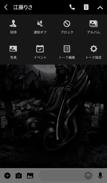 [LINE着せ替え] デスレイジ・リーパー 4の画像4