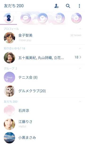 [LINE着せ替え] 虹色の空の画像2