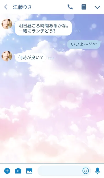 [LINE着せ替え] 虹色の空の画像3