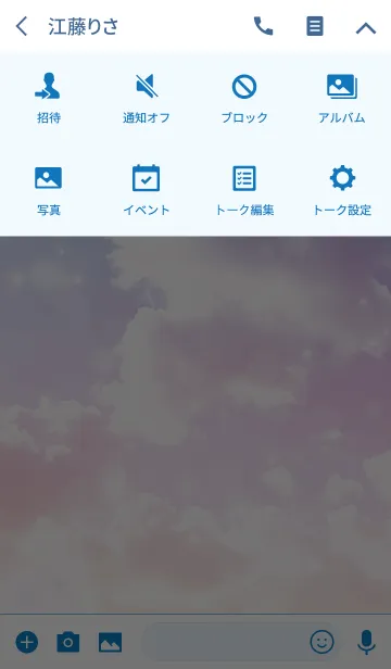 [LINE着せ替え] 虹色の空の画像4