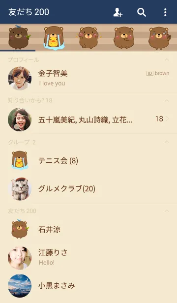 [LINE着せ替え] Cute Fat Bear Theme (jp)の画像2