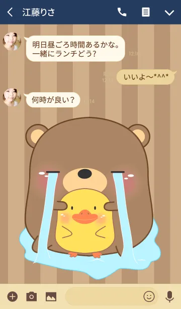 [LINE着せ替え] Cute Fat Bear Theme (jp)の画像3