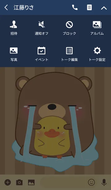 [LINE着せ替え] Cute Fat Bear Theme (jp)の画像4