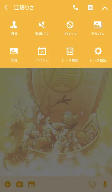 [LINE着せ替え] 豊かな実りと大きな財運を招く金の宝船の画像4