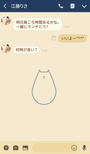 [LINE着せ替え] Cats 3(j)の画像3