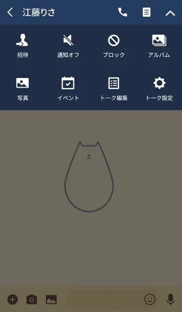 [LINE着せ替え] Cats 3(j)の画像4