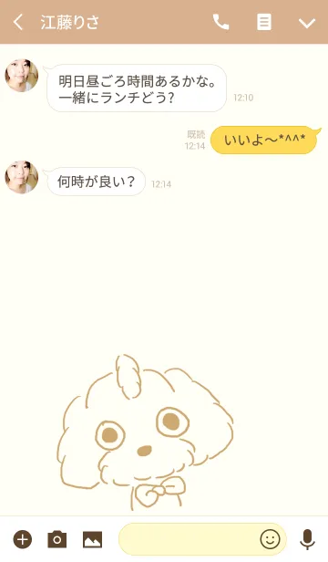 [LINE着せ替え] ペキプー だいちゃんの画像3