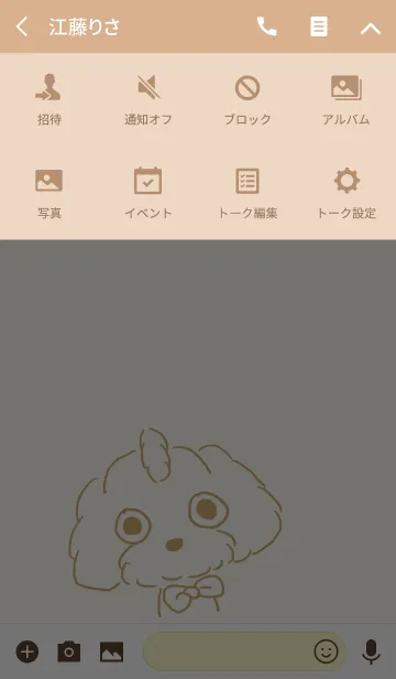 [LINE着せ替え] ペキプー だいちゃんの画像4