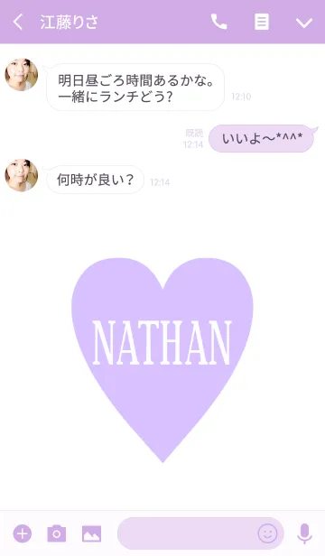 [LINE着せ替え] ネイサンの画像3