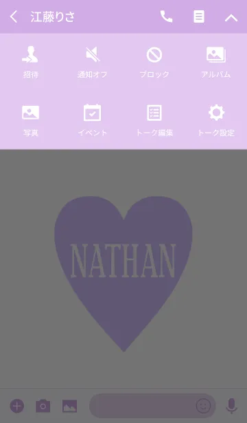 [LINE着せ替え] ネイサンの画像4