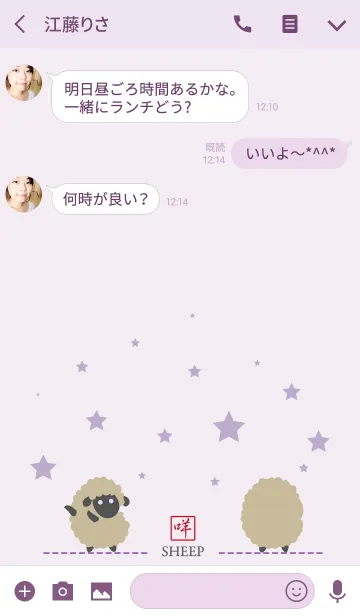[LINE着せ替え] かわいい黒っぽい羊の画像3
