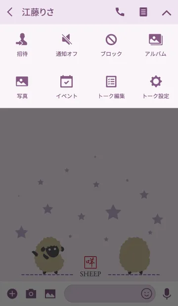 [LINE着せ替え] かわいい黒っぽい羊の画像4