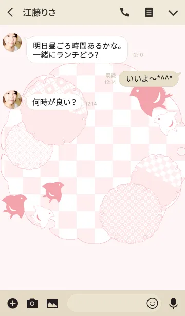 [LINE着せ替え] 千鳥の着せ替え -ぴんく-の画像3